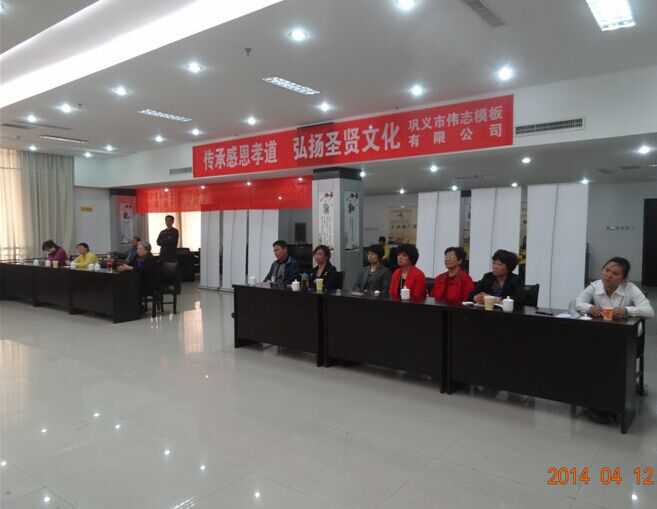愛心企業家弘揚孝道文化 造福鞏義人民——鞏義市偉志模板