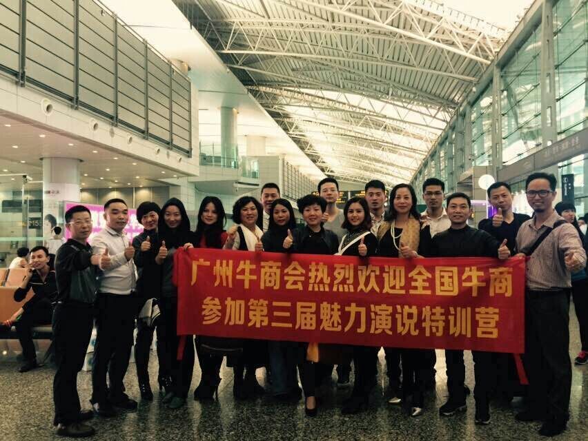 牛商爭(zhēng)霸，偉志永爭(zhēng)前排！