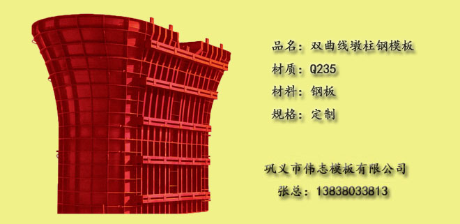 在路橋工程中，墩柱鋼模板是什么形狀的？