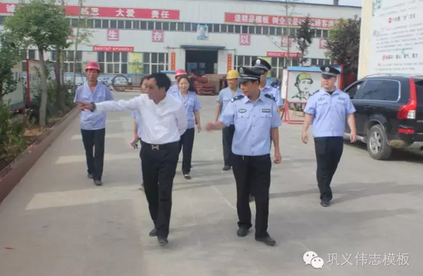 真誠(chéng)感謝各位公安干警到偉志鋼模板廠家檢查指導(dǎo)安全消防工作