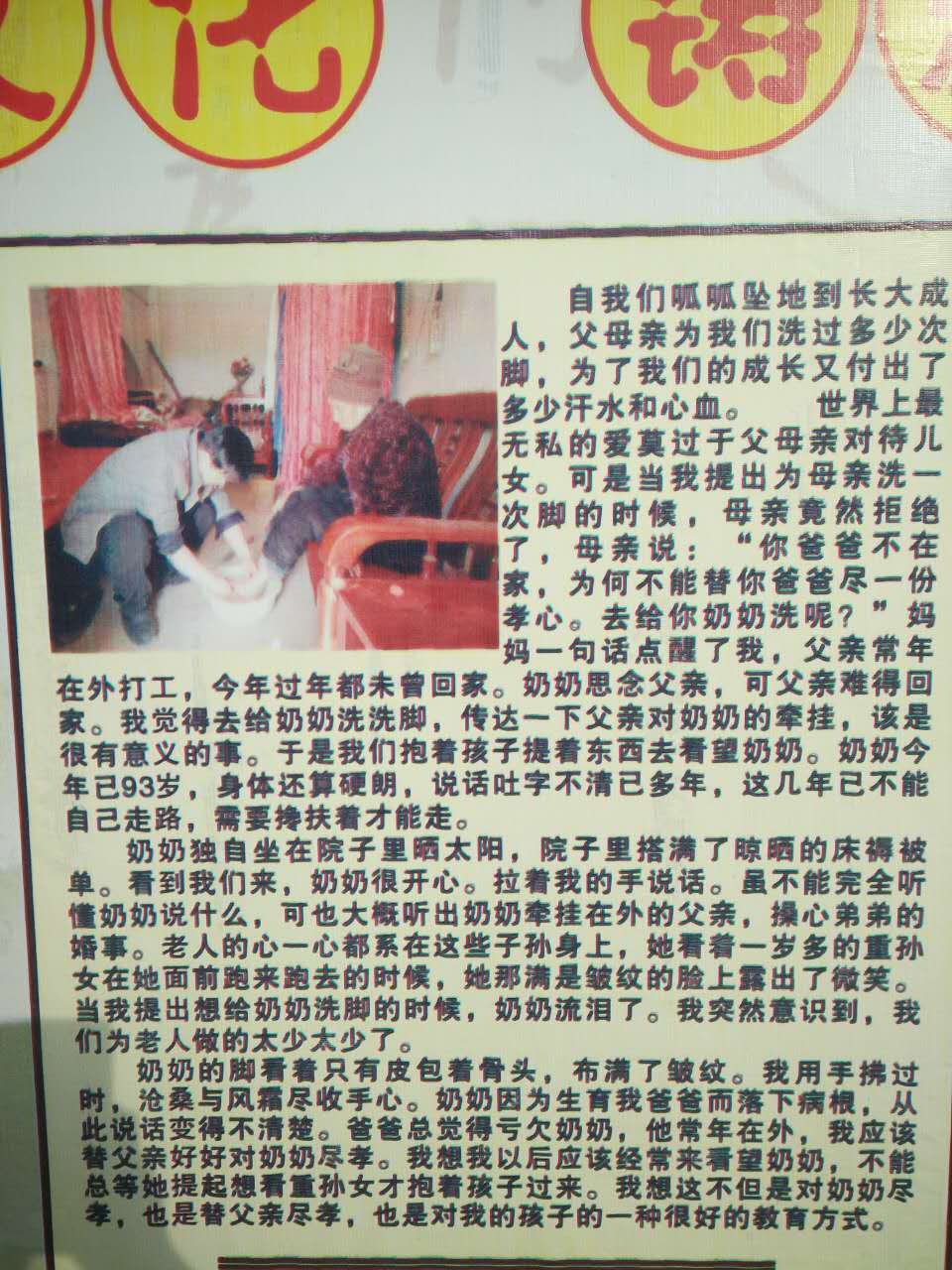 感恩 感動 感謝——偉志鋼模板廠家帶你瀏覽傳統文化