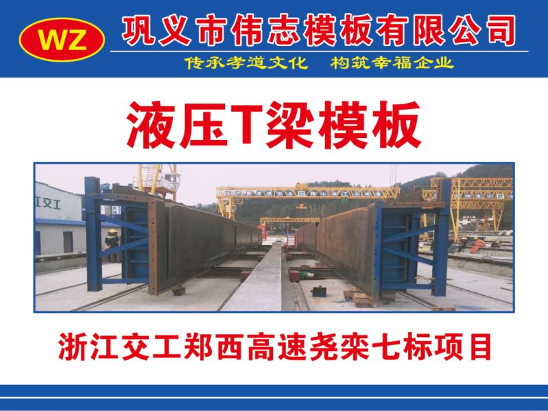 河南液壓模板生產廠家有哪些