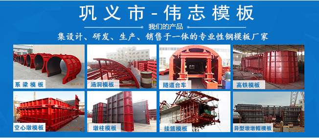 河南偉志模板張秋改總經理指導30米箱梁裝車